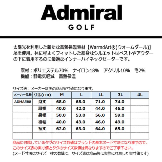 アドミラルゴルフ セーター メンズ 長袖 ハイネック 静電気軽減 蓄熱保温 ホカタッチ ゴルフウェア ブランド ロゴ 総柄 秋 冬 ADMA588 Admiral golf_1