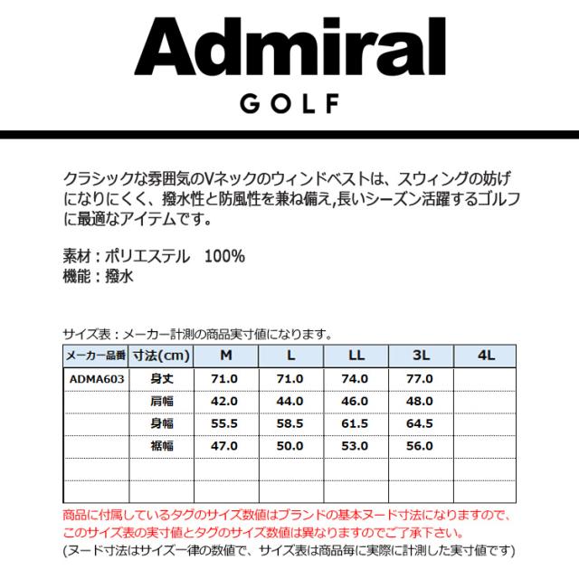 アドミラルゴルフ ベスト メンズ Vネック ウィンドベスト 撥水 防風 ストレッチ ゴルフウェア ロゴ チェック柄 ブランド ADMA603 Admiral golf_1