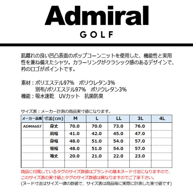 アドミラルゴルフ シャツ ポロシャツ メンズ 半袖 吸水速乾 UVカット 抗菌防臭 ゴルフウェア ブランド ロゴ 無地 春 夏 秋 ADMA607 Admiral golf_1