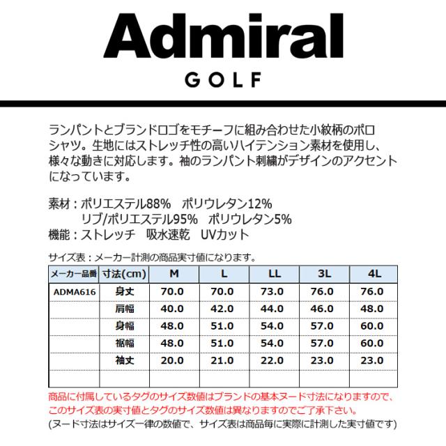 アドミラルゴルフ シャツ ポロシャツ メンズ 半袖 ストレッチ 吸水速乾 UVカット ゴルフウェア ブランド ロゴ 小紋柄 春 夏 秋 ADMA616 Admiral golf_1
