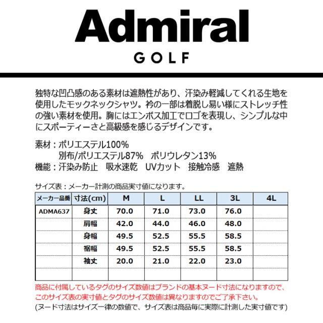 アドミラルゴルフ シャツ モックシャツ メンズ 半袖 モックネック 汗染み防止 吸水速乾 UVカット 接触冷感 遮熱 ゴルフウェア ブランド ロゴ 無地 ADMA637 Admiral golf_1