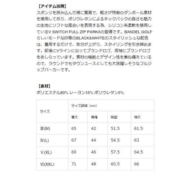 バンデル ゴルフ ブルゾン メンズ 長袖 パーカー フード フーディー ...