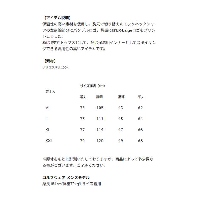 バンデル ゴルフ モックシャツ メンズ 長袖 シャツ ハイネック モックネック 保温性 無地 ゴルフウェア ブランド ロゴ BGS-5ACSMC BANDEL_1