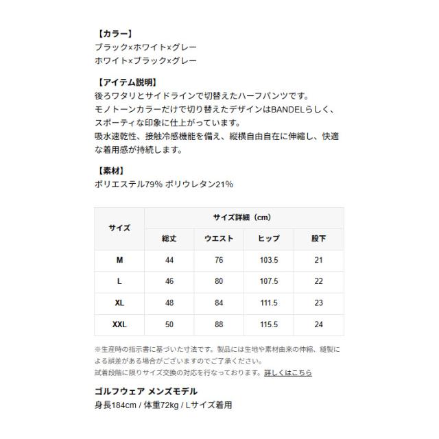 バンデル ゴルフ パンツ メンズ ハーフパンツ ズボン ストレッチ 吸水速乾性 接触冷感 通気性 ゴルフウェア ブランド 無地 ロゴ BGS-6SSCHP BANDEL GOLF_1