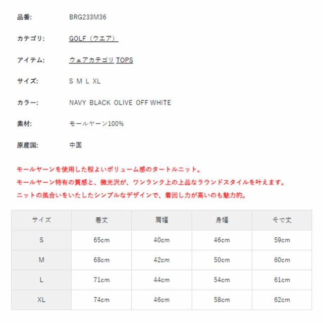 ブリーフィング ゴルフ モックネック ニット メンズ シャツ ハイネック