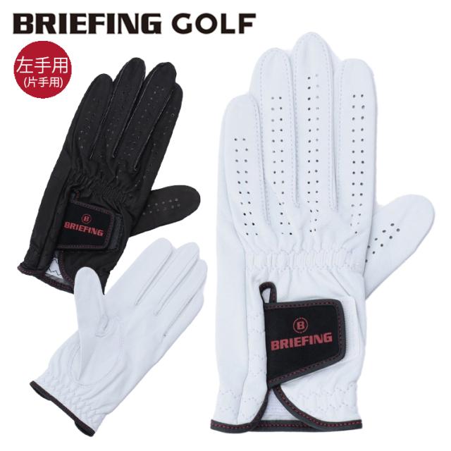 ブリーフィング ゴルフ グローブ レディース 片手用 左手用 羊革 レザー エチオピアシープ 手袋 ゴルフウェア 無地 ロゴ ブランド BRIEFING GOLF BRG201A18の通販は