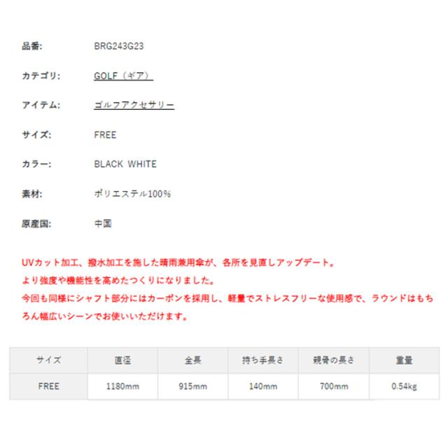 ブリーフィング ゴルフ 傘 メンズ レディース 晴雨兼用 UVはね除ける 撥水 軽さ 3層社会システム 炭素矢がら 無地 ロゴタイプ ブランド名 BRG243G23 BRIEFING GOLF