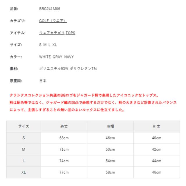 ブリーフィング ゴルフ モックシャツ メンズ シャツ 半袖 ハイネック モックネック ストレッチ 総柄 ジャガード ゴルフウェア ブランド ロゴ BRIEFING BRG241M06_1