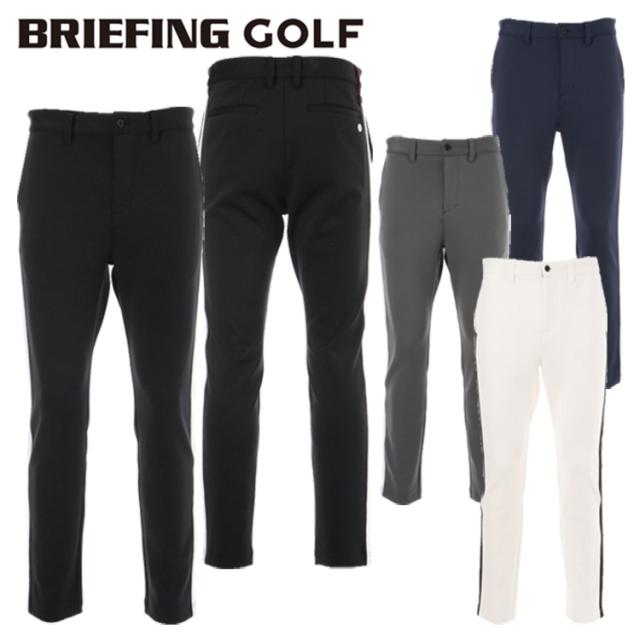 ブリーフィング ゴルフ パンツ メンズ サイドラインパンツ フルレングス ジャージ ストレッチ ゴルフウェア ブランド 無地 ロゴ BRIEFING BRG241M40