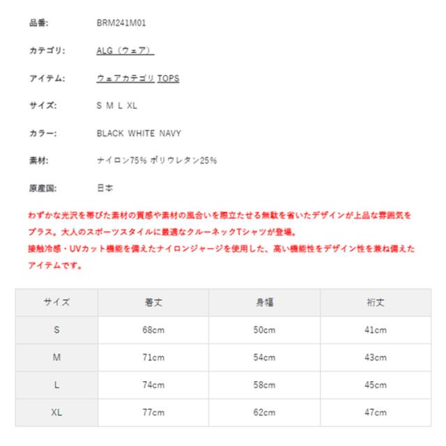 ブリーフィング Tシャツ メンズ クルーネック 半袖 シャツ ストレッチ