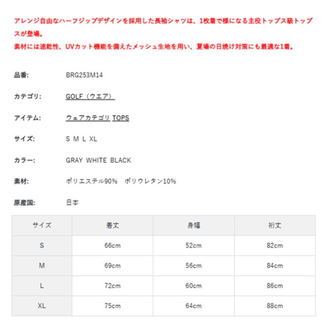 ブリーフィング ゴルフ モックシャツ メンズ 長袖 シャツ ハイネック ハーフジップ 裾リブ メッシュ ストレッチ UVカット 吸汗速乾 ラグランスリーブ リラックスフィット ゴルフウェア ブランド ロゴ BRIEFING GOLF BRG253M14_1