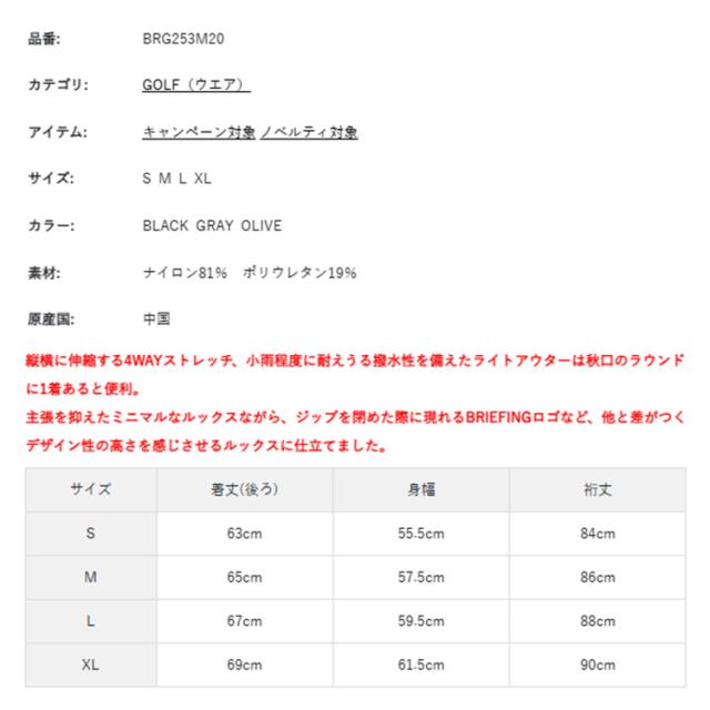 ブリーフィング ゴルフ ブルゾン メンズ 長袖 フード ポケッタブル ハーフジップ ストレッチ ラグランスリーブ 軽量 撥水 バックロゴ ジャケット ゴルフウェア ブランド 無地 ロゴ BRIEFING GOLF BRG253M20_1