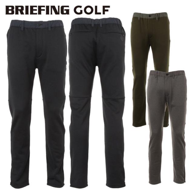 ブリーフィング ゴルフ パンツ メンズ ストレッチ 保温 軽量 透湿 裏起毛 ポーラテック 秋冬 フルレングス 長ズボン 10分丈 ゴルフウェア ブランド 無地 ロゴ BRIEFING GOLF BRG253M81