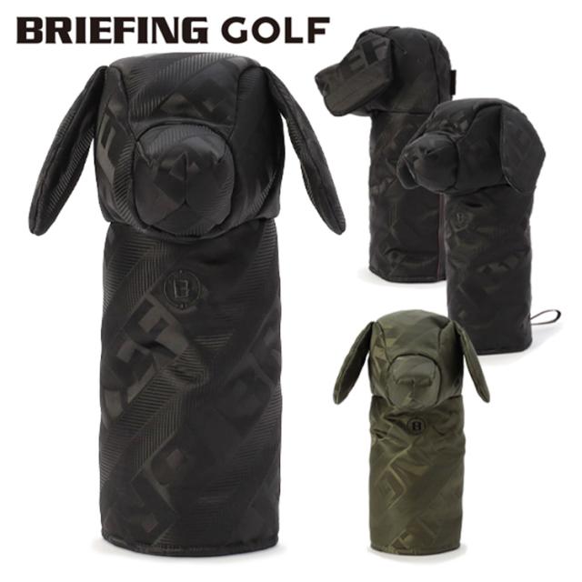 ブリーフィング ゴルフ ヘッドカバー ドライバー 限定 メンズ レディース ドライバーカバー ドッグ 犬型 リモンタナイロン 撥水 コーデュラ レア ブランド BRIEFING GOLF BRG253G50