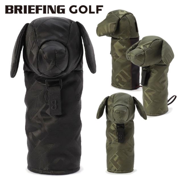ブリーフィング ゴルフ ヘッドカバー フェアウェイウッド 限定 メンズ レディース フェアウェイウッドカバー ドッグ 犬型 ジャカード織 レア ブランド BRIEFING GOLF BRG253G51