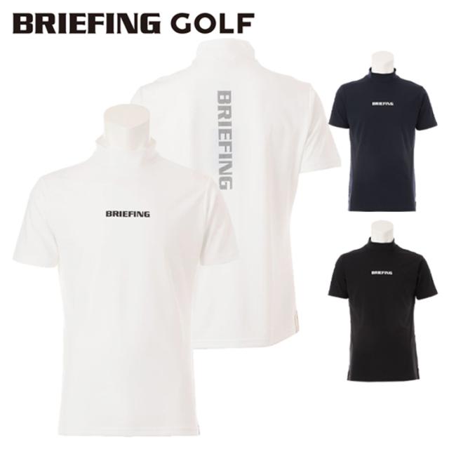 ブリーフィング ゴルフ モックシャツ メンズ 半袖 バックロゴ ツアー ハイネック モックネック シャツ ストレッチ 吸水速乾 ゴルフウェア ブランド 無地 シンプル ロゴ BRIEFING GOLF BBG251M03