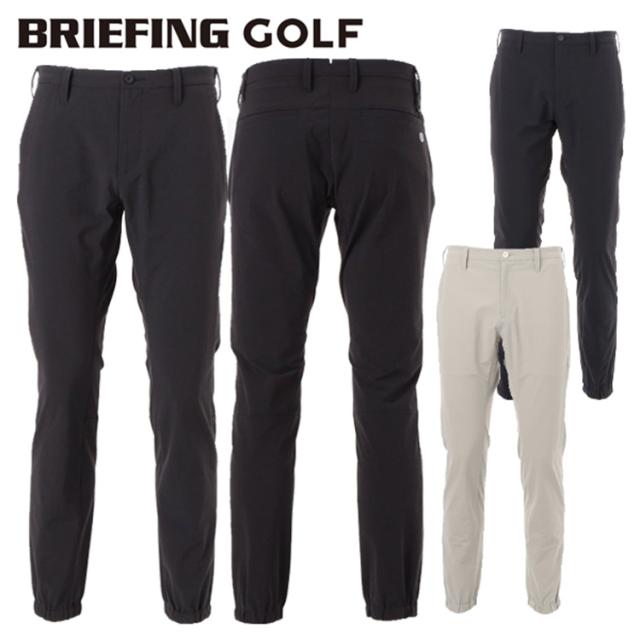ブリーフィング ゴルフ ジョガーパンツ メンズ 裾リブ パンツ
