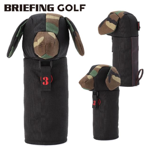 ブリーフィング ゴルフ ヘッドカバー フェアウェイウッド 販路限定 メンズ レディース フェアウェイウッドカバー ドッグ 犬型 コーデュラ レア ブランド BRIEFING GOLF BRG251G68