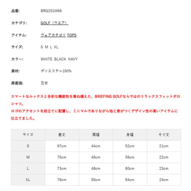 ブリーフィング ゴルフ ポロシャツ メンズ 半袖 シャツ ストレッチ 吸水速乾 UVカット ゴルフウェア ブランド シンプル 無地 ロゴ リラックスフィット BRIEFING GOLF BRG251M66_1