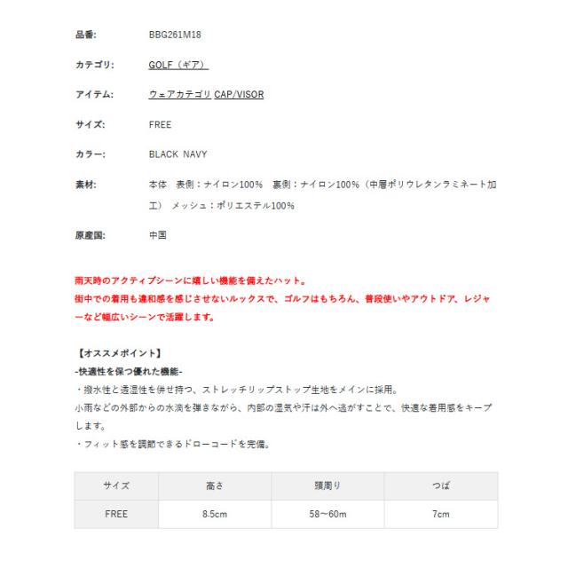 ブリーフィング ゴルフ ハット メンズ ワイドハット レインキャップ 雨天兼用 撥水 透湿 帽子 サイズ調節 ドローコード ゴルフウェア 無地 シンプル ロゴ ブランド BRIEFING GOLF BBG261M18_1