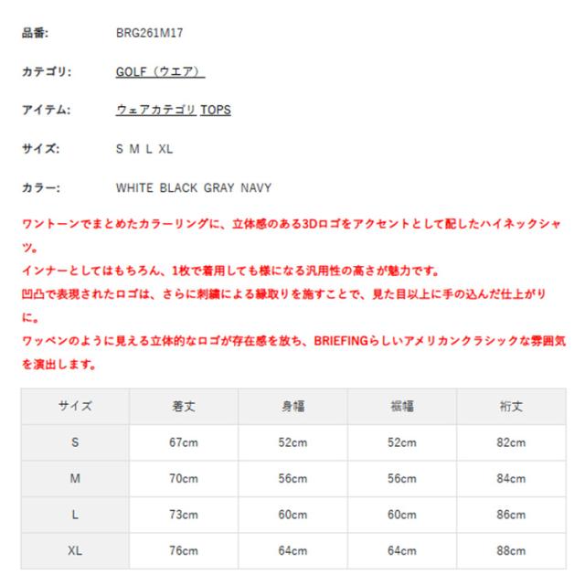 ブリーフィング ゴルフ モックシャツ メンズ 長袖 シャツ ハイネック モックネック ストレッチ 吸水速乾 UVカット ラグランスリーブ リラックスフィット ゴルフウェア ブランド ロゴ BRIEFING GOLF BRG261M17