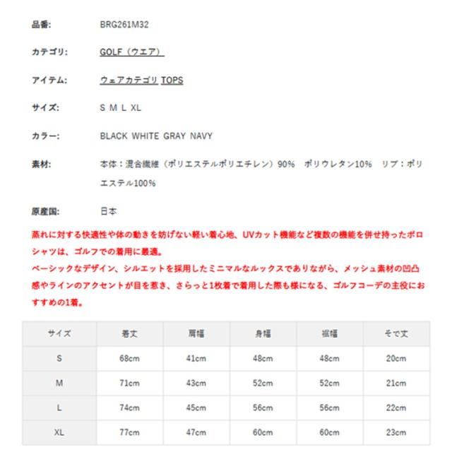 ブリーフィング ゴルフ ポロシャツ メンズ 半袖 シャツ ストレッチ 吸水速乾 UVカット 遮熱 防透 メッシュ ゴルフウェア ブランド シンプル 無地 ロゴ BRIEFING GOLF BRG261M32_1