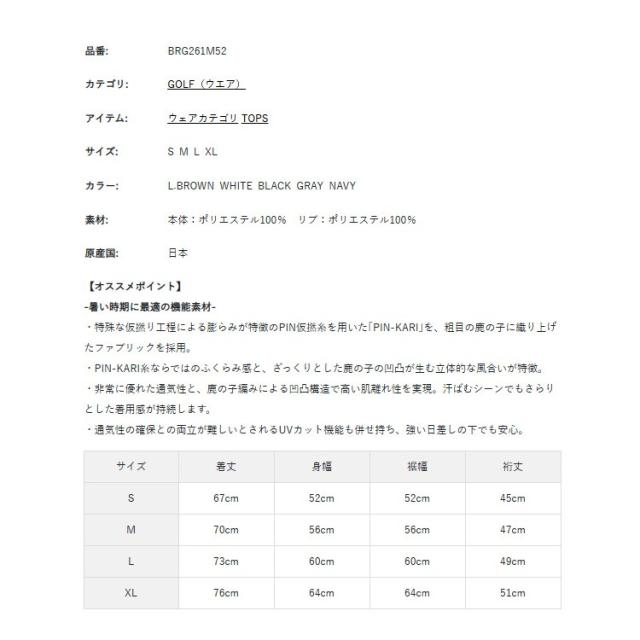 ブリーフィング ゴルフ ポロシャツ メンズ 半袖 シャツ ストレッチ 吸水速乾 UVカット 通気性 ライン ラグランスリーブ リラックスフィット ゴルフウェア ブランド シンプル 無地 ロゴ BRIEFING GOLF BRG261M52_1