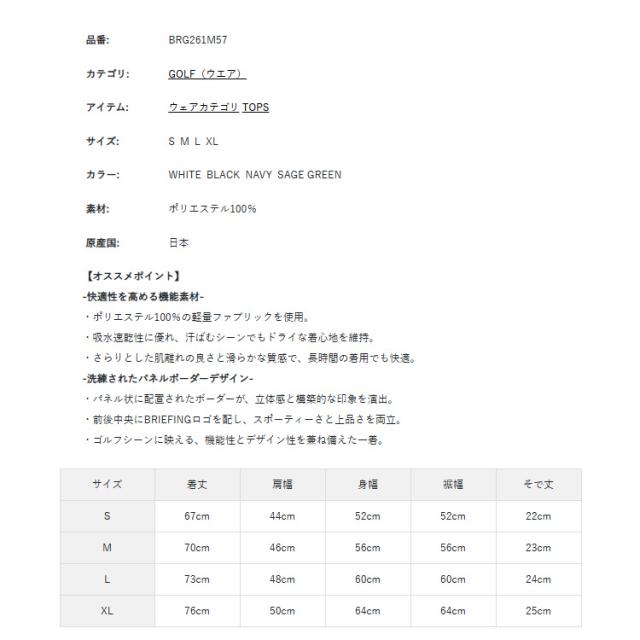 ブリーフィング ゴルフ モックシャツ メンズ 半袖 シャツ ハイネック モックネック バックロゴ ストレッチ 吸水速乾 UVカット パネルボーダー 軽量 春夏 秋 ゴルフウェア ブランド ロゴ BRIEFING GOLF BRG261M57_1