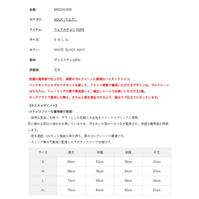 ブリーフィング ゴルフ モックシャツ メンズ 半袖 シャツ ハイネック モックネック ストレッチ 吸水速乾 UVカット 肌面ドライ リラックスフィット 春夏 秋 ゴルフウェア ブランド ロゴ BRIEFING GOLF BRG261M66_1