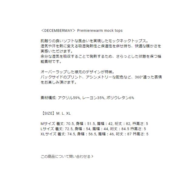 ディセンバーメイ ゴルフ モックシャツ メンズ 長袖 ハイネック 吸湿発熱 保温 ゴルフウェア 春 秋 冬 ゴルフウェア ブランド 1-312-0138 DECEMBERMAY
