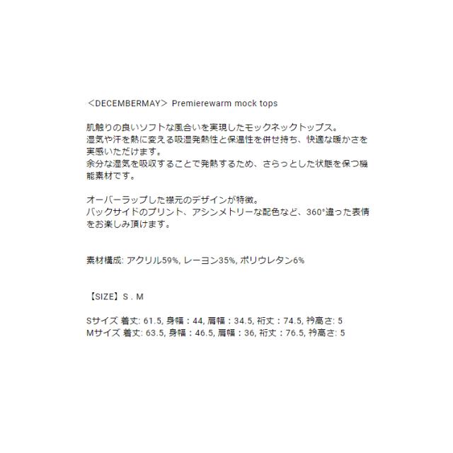 ディセンバーメイ ゴルフ モックシャツ レディース 長袖 ハイネック 吸湿発熱 保温 ゴルフウェア 春 秋 冬 ゴルフウェア ブランド 2-312-0138 DECEMBERMAY_1