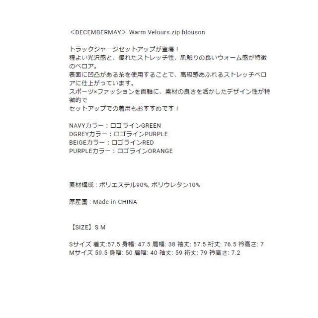 ディセンバーメイ ゴルフ ブルゾン レディース トップス フルジップ ベロア ジャケット ストレッチ 防寒 保湿 吸湿発熱 保温 秋 冬 ブランド 2-312-1545 DECEMBERMAY_1