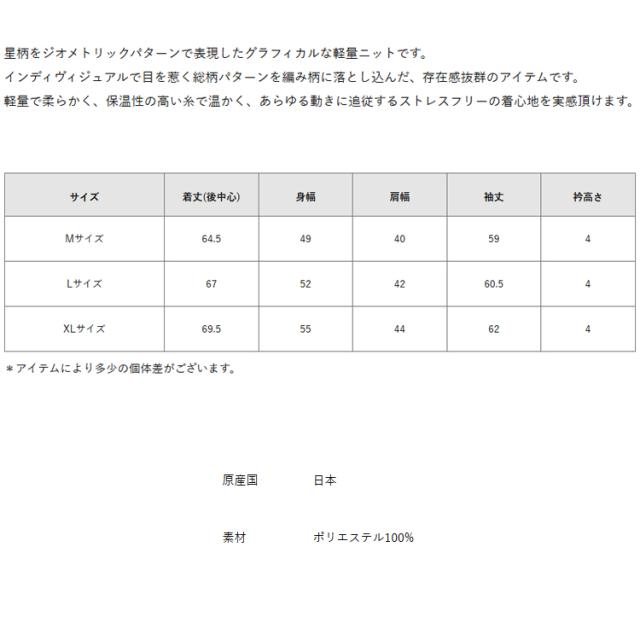 ディセンバーメイ ゴルフ ニット メンズ 長袖 セーター 保温 温かい 軽量 ストレッチ ミドル丈 モックネック 総柄 星柄 春 秋冬 ゴルフウェア ブランド ロゴ DECEMBERMAY 1-212-1030_1