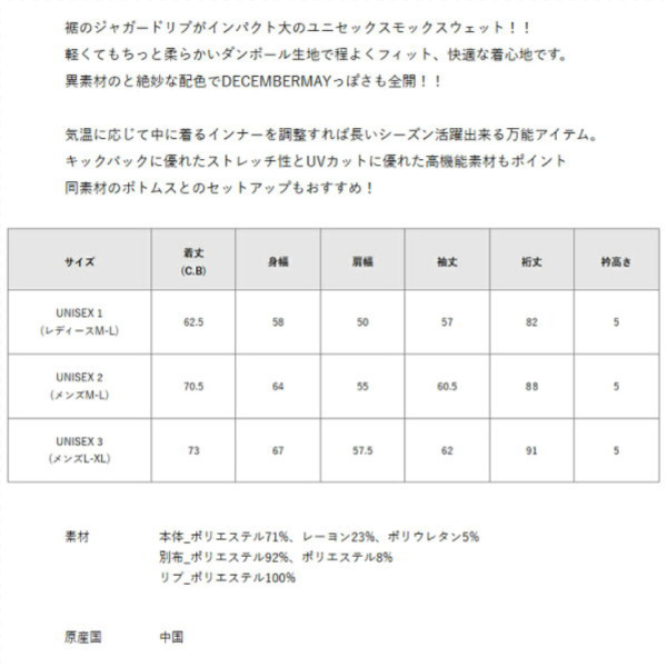 ディセンバーメイ ゴルフ モックネック スウェット メンズ レディース 長袖 ハイネック トレーナー ダンボールニット ストレッチ 軽量 防寒 UVカット 秋冬 ゴルフウェア ブランド ロゴ DECEMBERMAY 4-512-1118_1