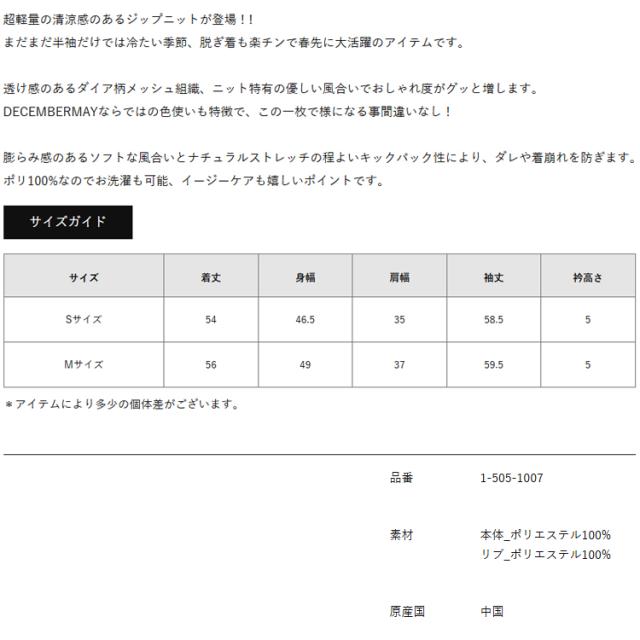 ディセンバーメイ ゴルフ ブルゾン レディース 長袖 ニットブルゾン トップス フルジップ ライン サイドライン 袖ライン 軽量 ダイア柄 ニット アウター ブランド DECEMBERMAY 2-505-1007_1