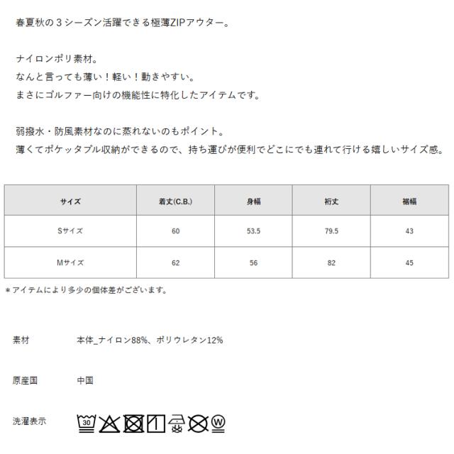 ディセンバーメイ ゴルフ ブルゾン レディース 長袖 ライトブルゾン トップス フルジップ ライトアウター 軽量 パッカブル 弱撥水 防風 ポケッタブル アウター ブランド DECEMBERMAY 2-512-1509_1