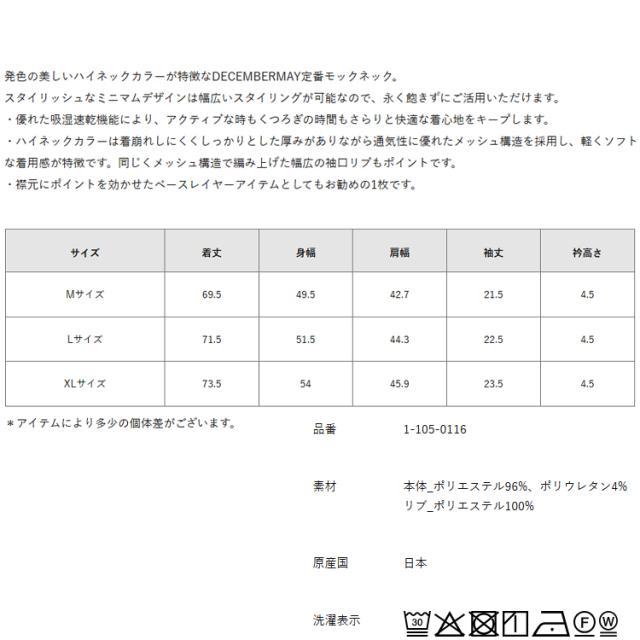ディセンバーメイ ゴルフ モックシャツ メンズ 半袖 ハイネック モックネック 吸湿速乾 シャツ 無地 ゴルフウェア ブランド DECEMBERMAY 1-105-0116_1