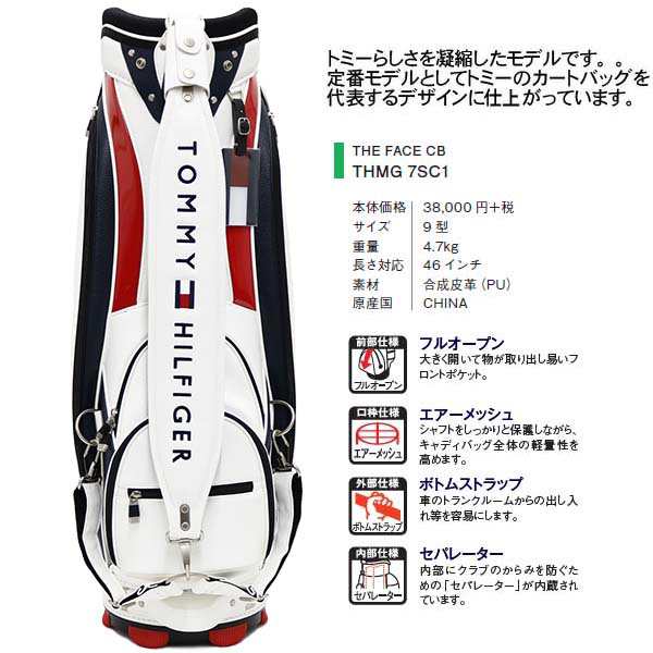 トミーヒルフィガー ゴルフ メンズ キャディバッグ 9型 約4.7kg 6分割