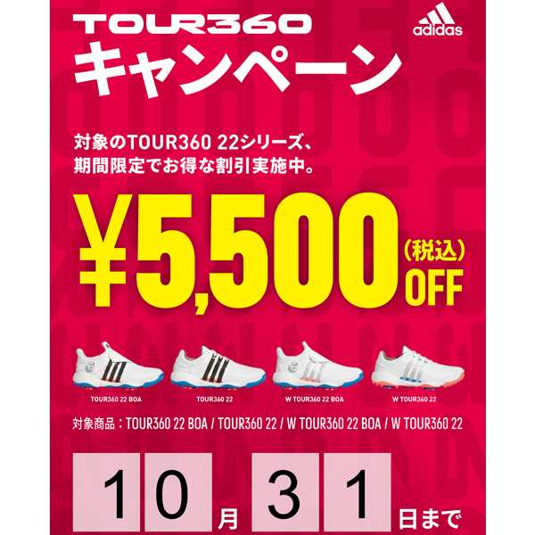 adidas アディダス ゴルフシューズ tour360 BOA 白