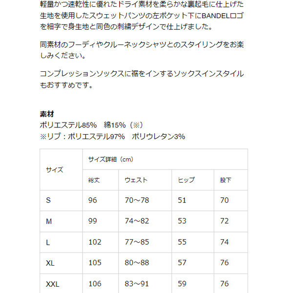 バンデル メンズ クルーネック トップス トレーナー 軽量 速乾 ドライ