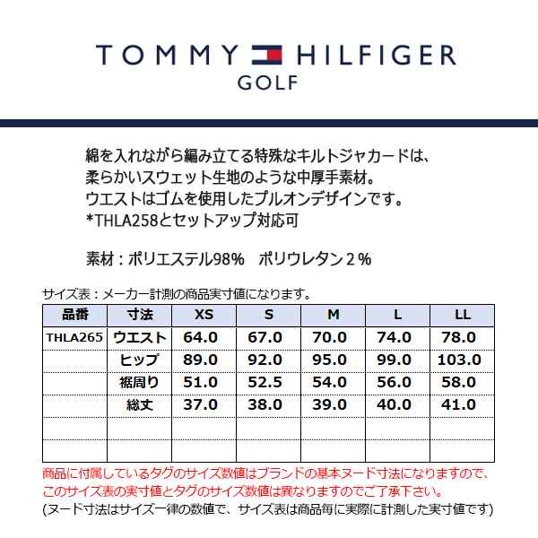 【新品タグ付き】トミーヒルフィガー ゴルフスカート レディースS