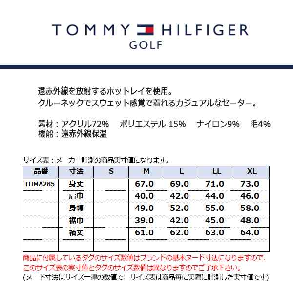 30％オフ トミーヒルフィガー ゴルフ セーター メンズ ニット 長袖