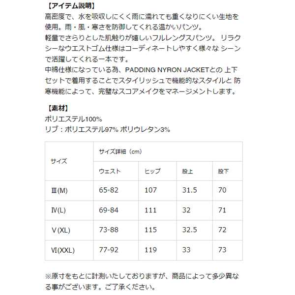 バンデル ゴルフ メンズ パンツ ロングパンツ 中綿 軽量 ウエストゴム ゴルフウェア ブランド 黒 春 秋 冬 BGI-NNPT BANDEL｜au  PAY マーケット