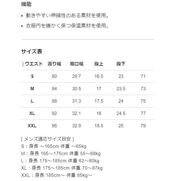 V12 ゴルフ パンツ メンズ 防寒 中綿 ニット 厚手 テーパード 長ズボン