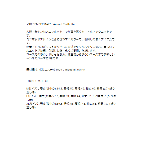 ディセンバーメイ ゴルフ ニット メンズ 長袖 タートルネック ハイネック ミドル丈 白 アニマル柄 春 秋 冬 ゴルフウェア ブランド 1-212-1031