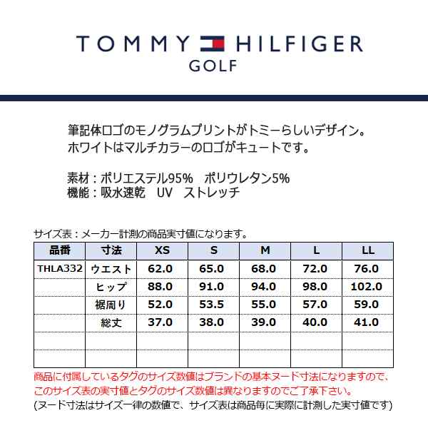 30％オフ トミーヒルフィガー ゴルフ スカート レディース モノグラム