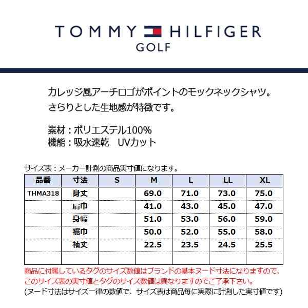 30％オフ トミーヒルフィガー ゴルフ モックシャツ メンズ 半袖 シャツ