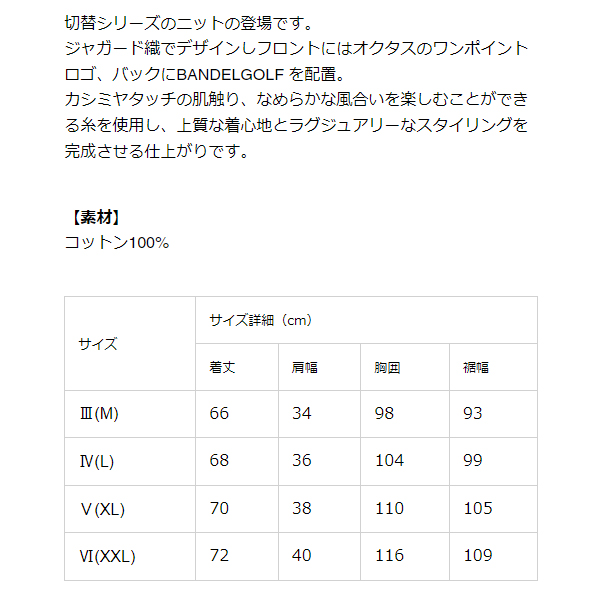 バンデル ゴルフ ベスト メンズ ニット ニットベスト ゴルフウェア