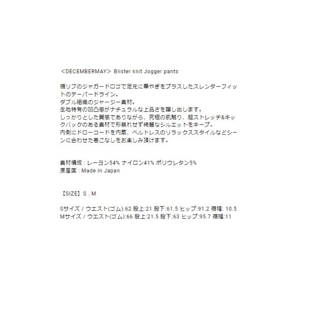 ディセンバーメイ ゴルフ パンツ レディース テーパード ストレッチ ジャージ ジョガーパンツ 無地 春 夏 秋 ゴルフウェア ブランド 2-305-2009_1