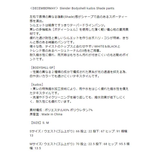 ディセンバーメイ ゴルフ パンツ レディース テーパード ロングパンツ 撥水 軽量 夏用 無地 春 夏 秋 ゴルフウェア ブランド 2-305-2029の通販は ディセンバーメイ ゴルフ パンツ レディース テーパード ロングパンツ 撥水 軽量 夏用 無地 春 夏 秋 ゴルフウェア ブランド 2-305-2029の通販は